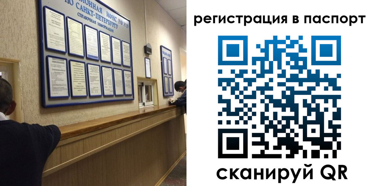 прописка законно в Курчатове