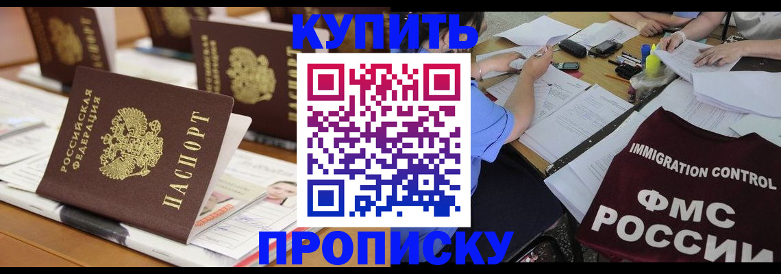 временная регистрация поиск в Курчатове