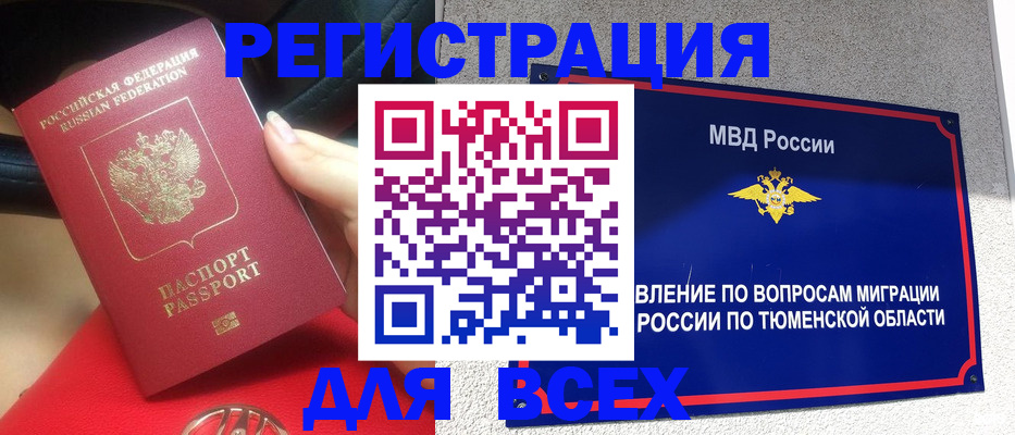 прописка для школы в Курчатове