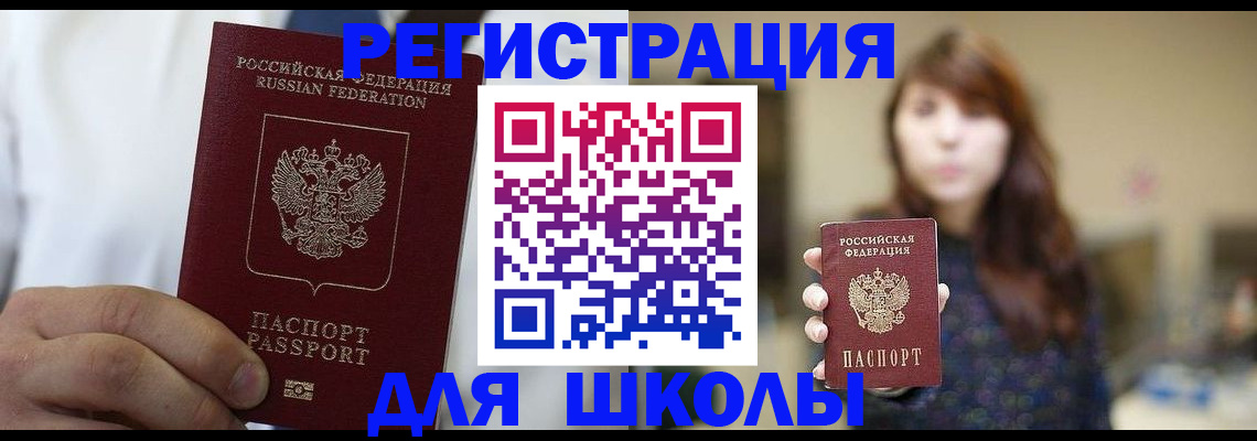 прописка в квартире в Курчатове